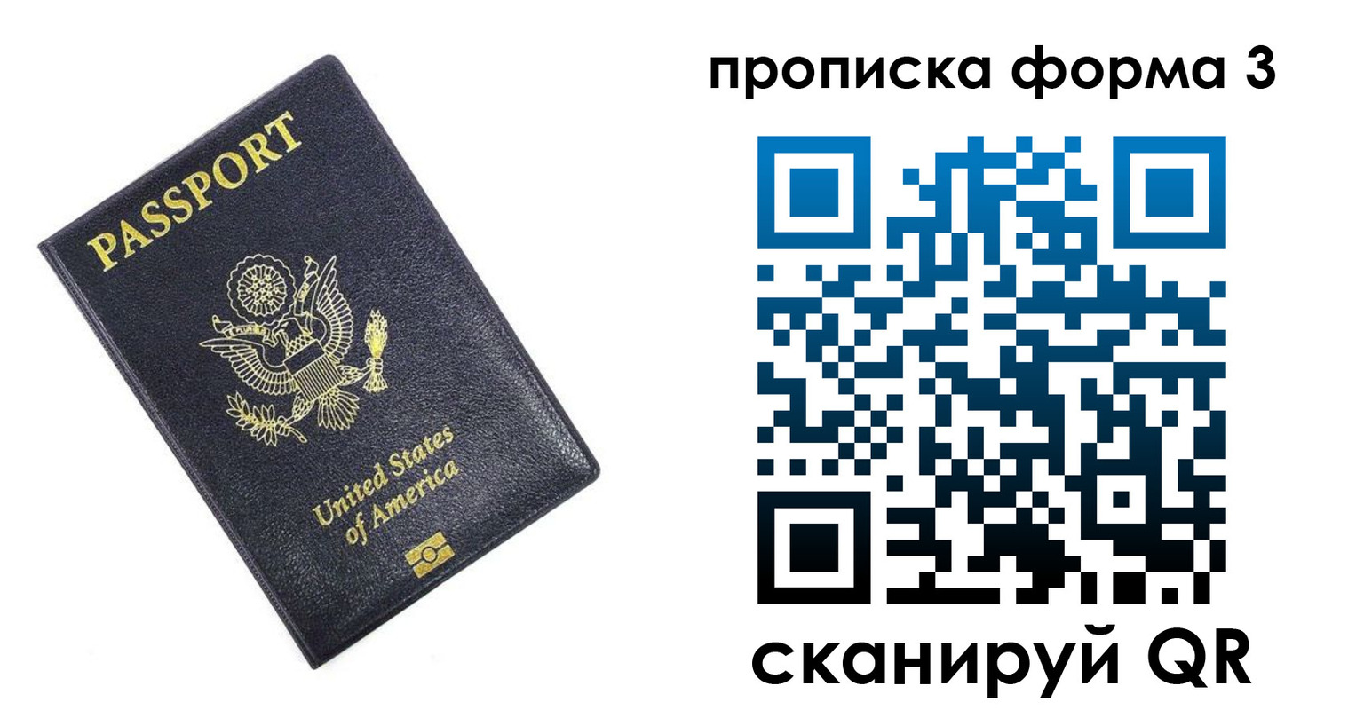 прописка поиск в Бикине