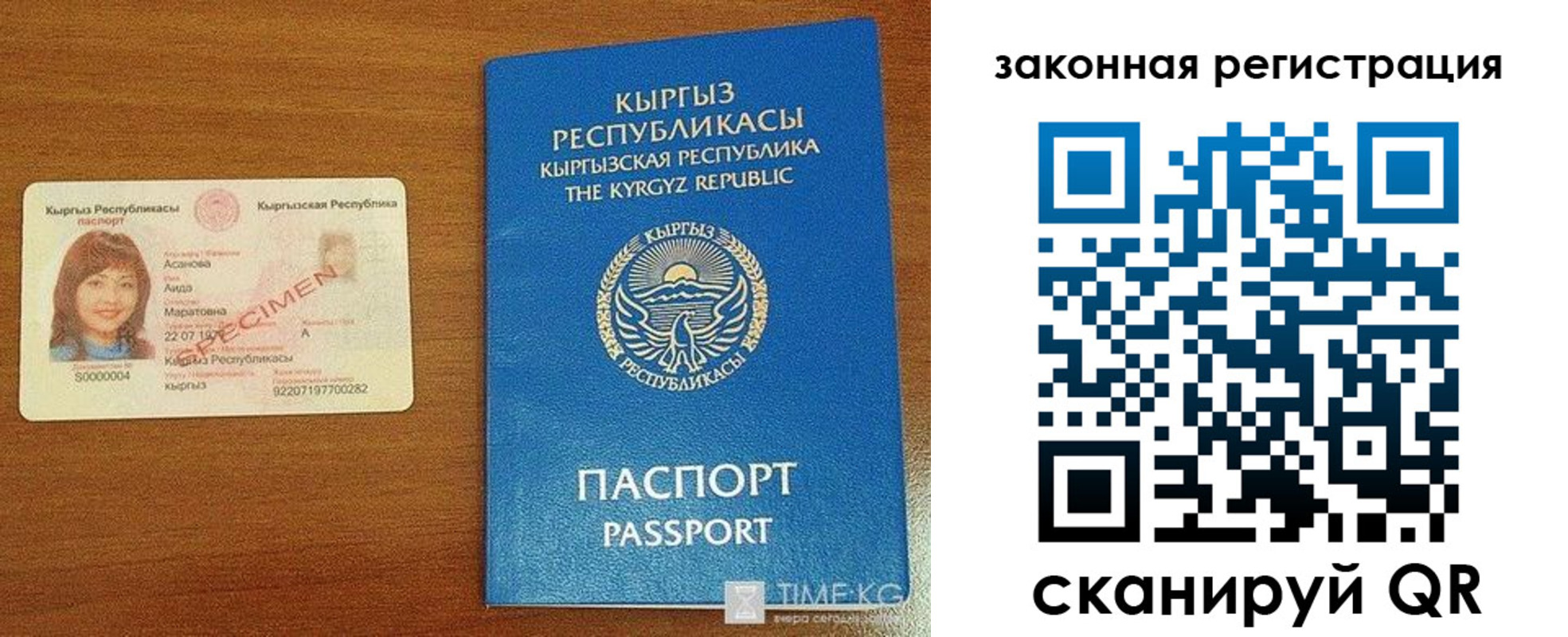 временная регистрация надежно в Бикине