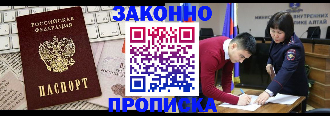 прописка иностранных граждан в Бикине