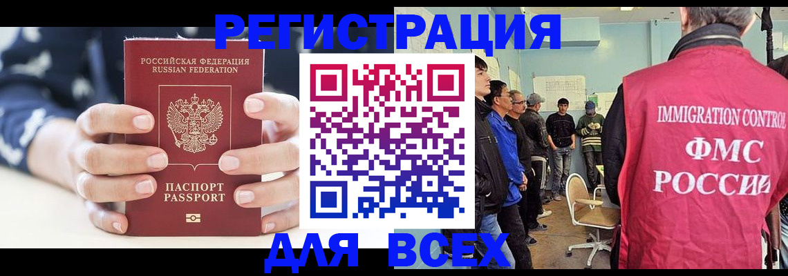 временная регистрация адрес в Бикине